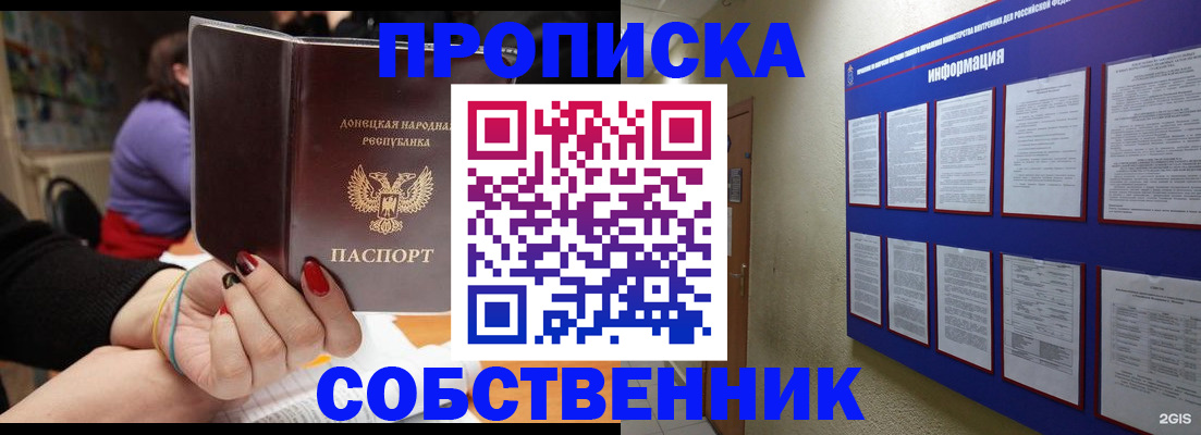 временная регистрация 2025 в Болотном