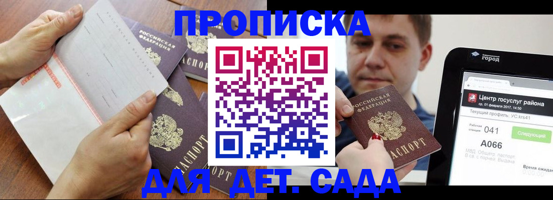 временная регистрация поиск в Болотном