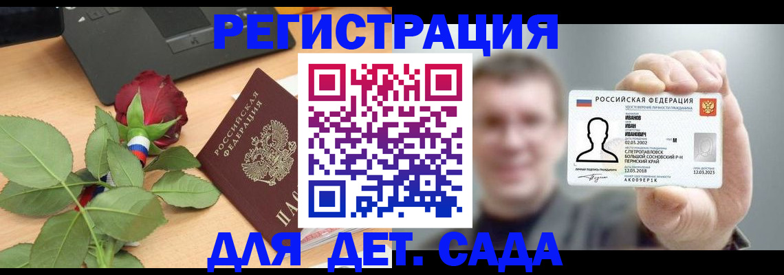 временная регистрация госуслуги в Болотном
