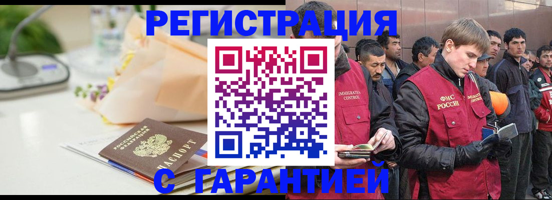 временная регистрация поиск в Болотном